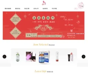 Aura-Cosmetics.com.tw(雅鄔樂) Screenshot