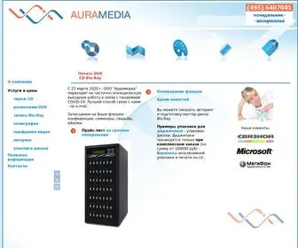 Auramedia.ru(Запись флешек Москве) Screenshot