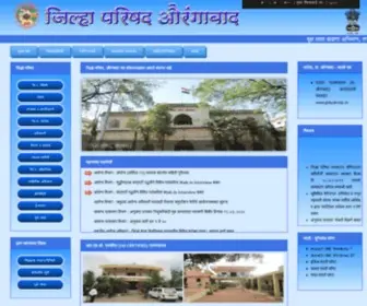 Aurangabadzp.gov.in(जि) Screenshot