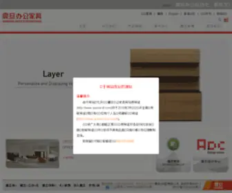 Aurora-OF.com(办公家具) Screenshot