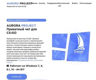 Aurora-Project.ru(Кс го) Screenshot