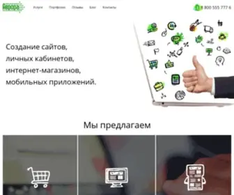 Aurora-Site.ru(Рабочие диджитал) Screenshot