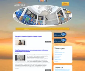 Aurora-TC.com(Информационный сайт торгово) Screenshot