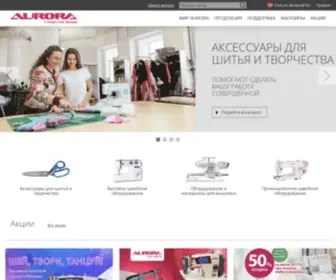 Aurora.ru(официальный сайт aurora) Screenshot