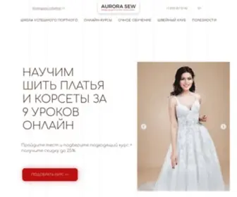 Aurorasew.ru(Международная онлайн) Screenshot