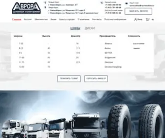 Aurorashina.ru(АВРОРА) Screenshot