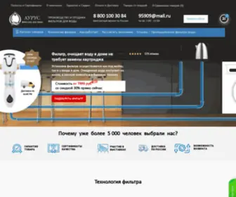 Aurusfilter.ru(Аурусфильтр) Screenshot