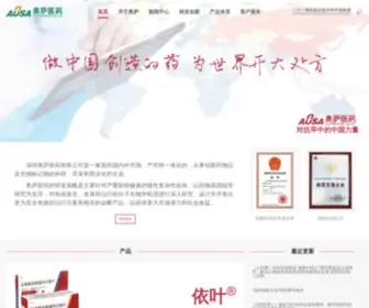 Ausachina.com(奥萨医药) Screenshot