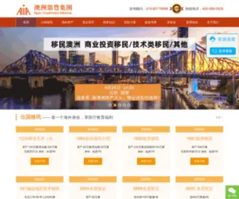 Ausapex.com(澳洲鼎丰集团) Screenshot