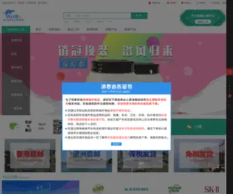 Ausft.com(丰天跨境商城) Screenshot
