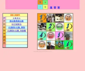 Ausir100.com(思考教室溫習室) Screenshot