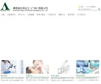 Ausmetics.com.cn(澳思美日用化工(广州)有限公司) Screenshot