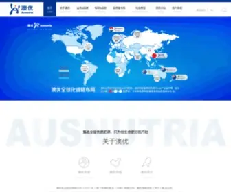 Ausnutria.com(澳优乳业（中国）有限公司) Screenshot