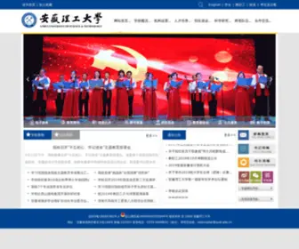 Aust.edu.cn(安徽理工大学) Screenshot