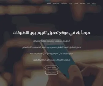 Austrainer.com(زيادة تحميلات التطبيقات) Screenshot