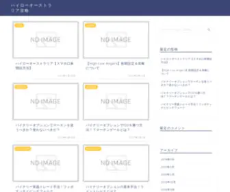 Australiahighlow.xyz(ハイローオーストラリア攻略) Screenshot