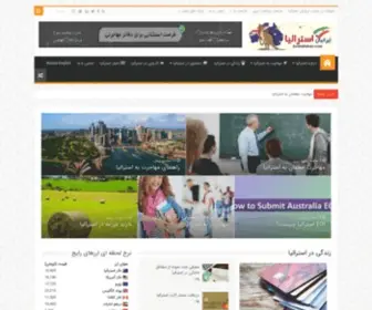 Australiairan.com(ایرانیان استرالیا Australia Iran) Screenshot