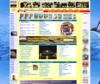 Australianwinner.com(澳洲长风信息网) Screenshot