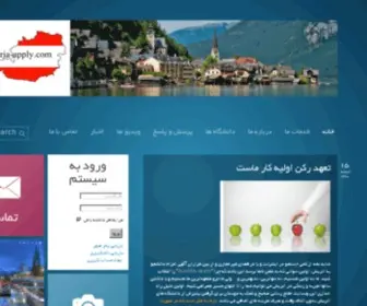 Austria-Apply.com(Austria Apply) Screenshot