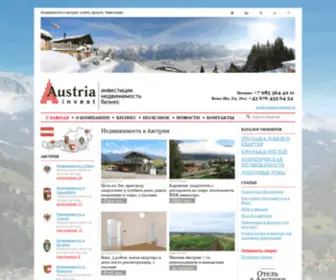 Austria-Invest.ru(Недвижимость в Австрии) Screenshot