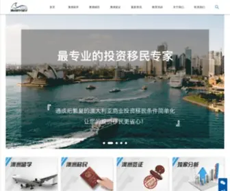 Ausu.com.au(通成移民留学) Screenshot