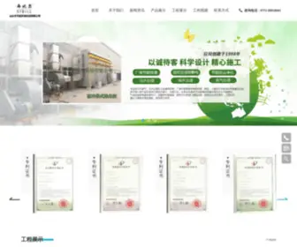 Ausybill.com(汕头市节能环保科技有限公司一家专业) Screenshot