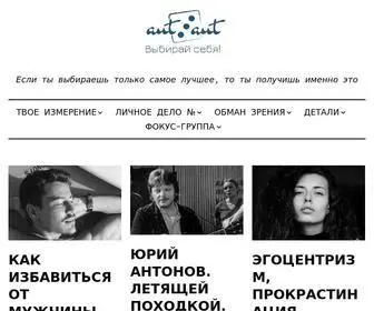 Aut-Aut.ru(Онлайн) Screenshot