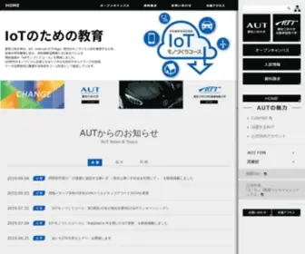 Aut.ac.jp(愛知工科大学) Screenshot