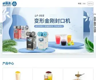 Autata.com(水精灵公司) Screenshot