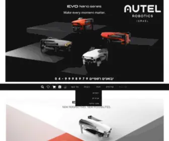 Autel.co.il(AUTEL ROBOTICS ISRAEL) Screenshot