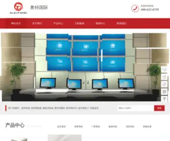 Auterchn.com(超市防盗门) Screenshot