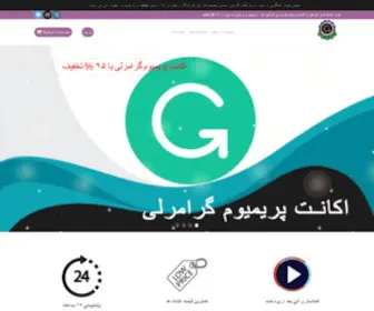 Autgrammarly.com(گروه اکانت های امیرکبیر) Screenshot