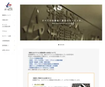 Authense.jp(法律事務所) Screenshot