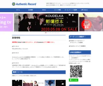 Authenticrecord.jp(オーセンティックレコード) Screenshot