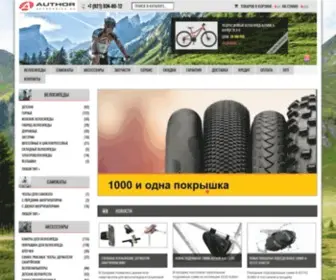 Authorbike.ru(Велосипед) Screenshot