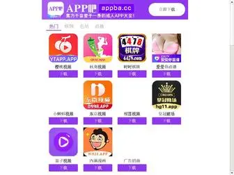 Authoritydirect.com(萝卜视频app入口) Screenshot