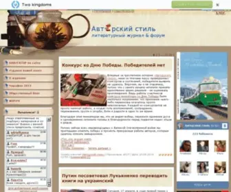 Authorstyle.org(Все о технологиях) Screenshot