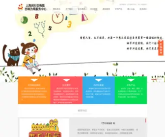 Autism.net.cn(上海杏林教育信息咨询有限公司) Screenshot