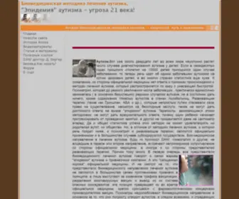 Autismnet.ru(Аутизм) Screenshot