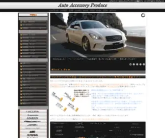 Auto-ACP.com(エアロパーツ) Screenshot
