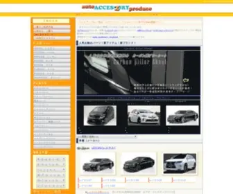 Auto-ACP2.com(エアロパーツ) Screenshot
