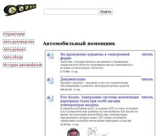 Auto-Ally.ru(Авто) Screenshot