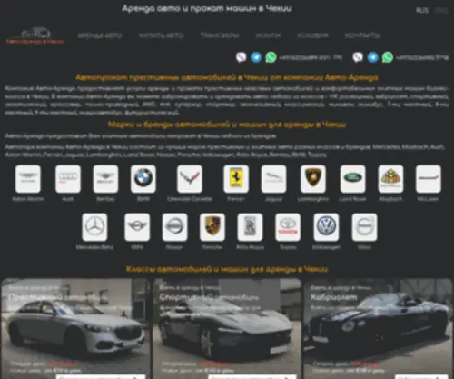 Auto-Arenda.cz(Прокат авто в Чехии) Screenshot