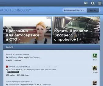 Auto-BK.ru(Форумы) Screenshot