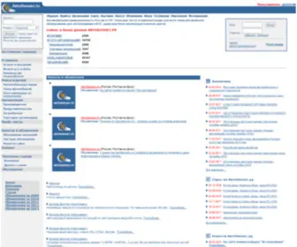 Auto-Business.ru(Автобизнес.ру) Screenshot