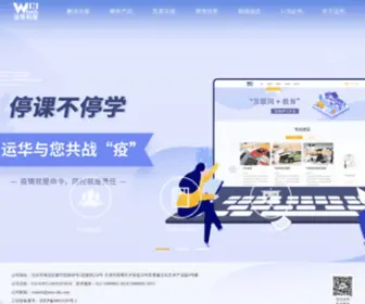 Auto-EDU.com(北京运华天地科技有限公司) Screenshot