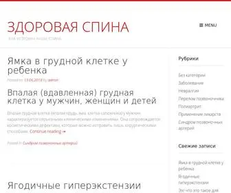 Auto-Ferrum.ru(Здоровая спина) Screenshot