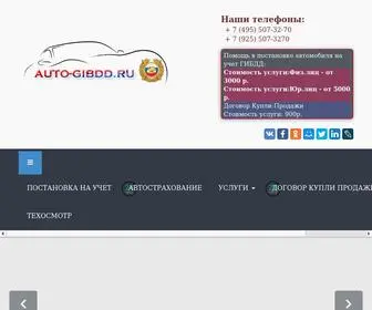 Auto-Gibdd.ru(Работа) Screenshot