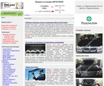 Auto-Glass.com.ua(Компания Делюкс Автостекло) Screenshot