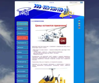 Auto-Gyro.com.ua(автожир) Screenshot